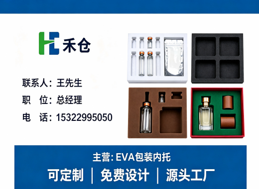 禾仓河源线上分站